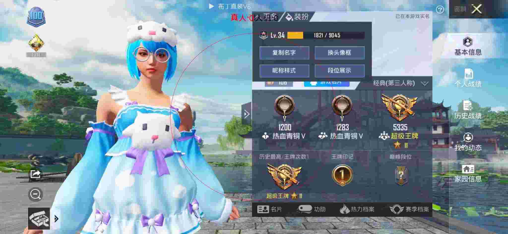 和平精英透视自瞄 - 和平精英遇到科技大佬辅助预览图